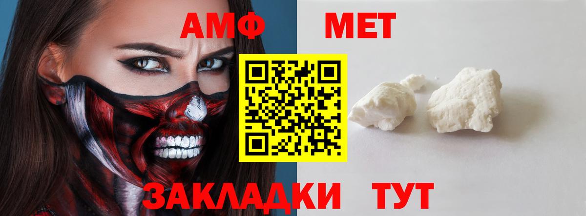 Amphetamine Розовый  АМФ  Отрадное  darknet клад  Вход с VPN 
