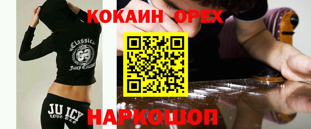 COCAIN 97%  COCAIN Перу  Отрадное  Cocaine  Вход с VPN 