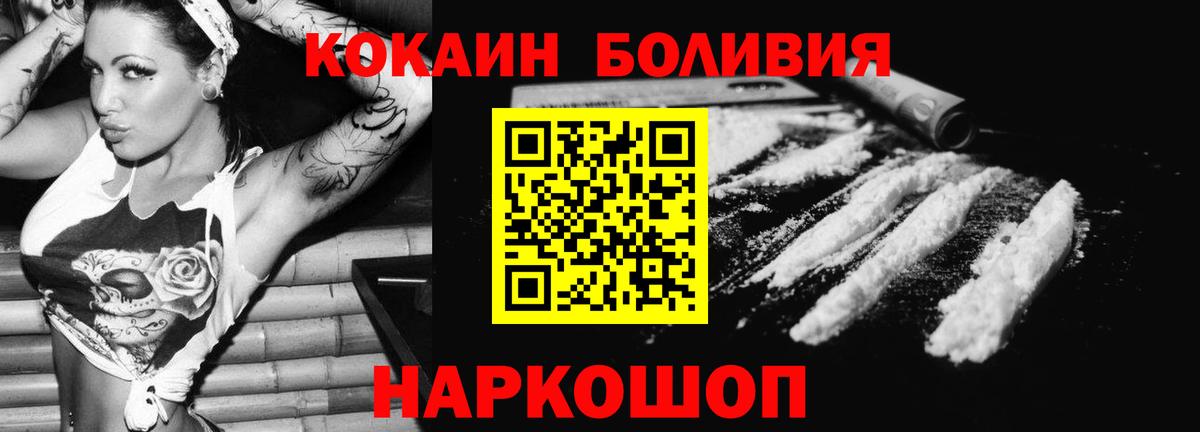КОКАИН Боливия Отрадное