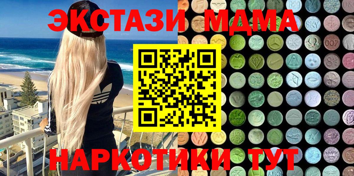 ЭКСТАЗИ VHQ Отрадное