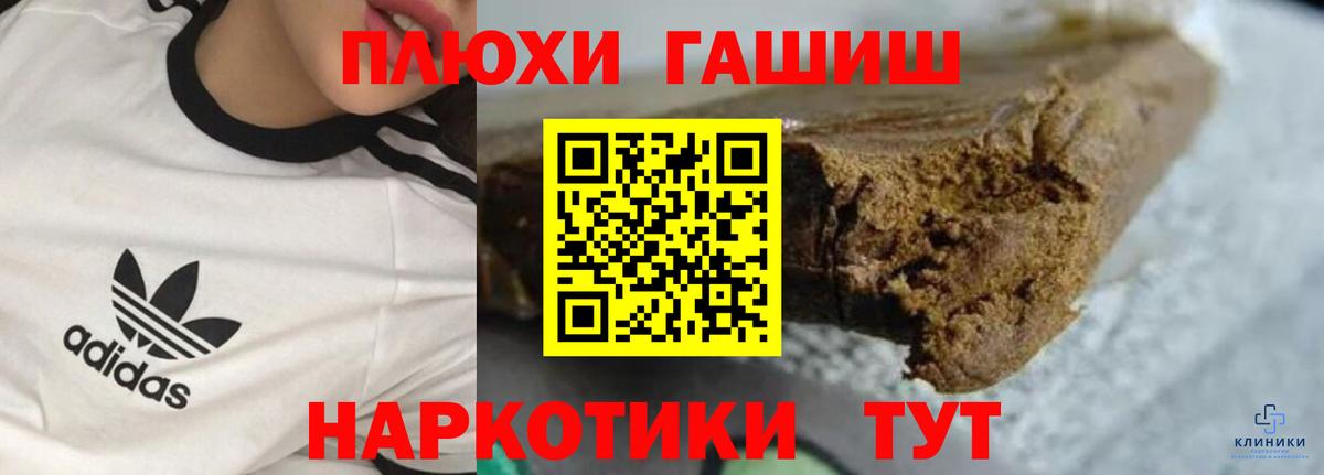 ГАШИШ убойный  ГАШИШ гашик  Вход с VPN  Отрадное 