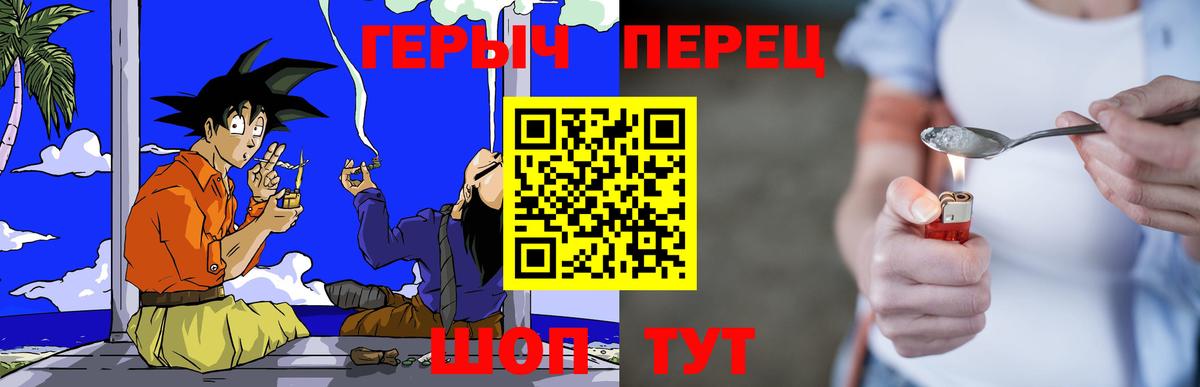 Отрадное  ГЕРОИН Heroin  Вход с VPN 
