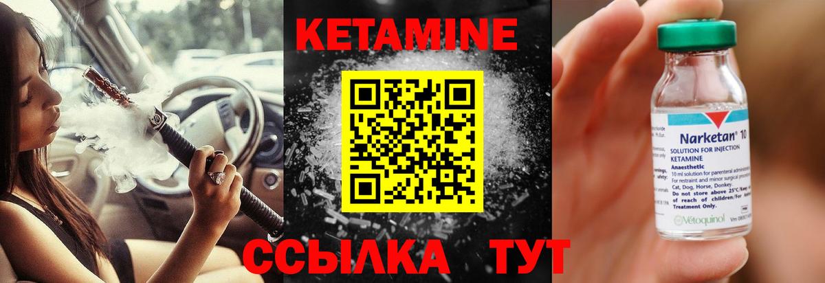 КЕТАМИН ketamine  omg вход  Отрадное  Кетамин ketamine  Вход с VPN 