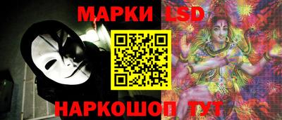 марки nbome Славянск-на-Кубани
