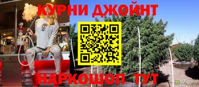 марки nbome Славянск-на-Кубани