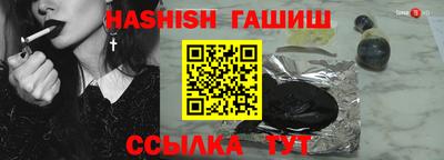гашик Сланцы