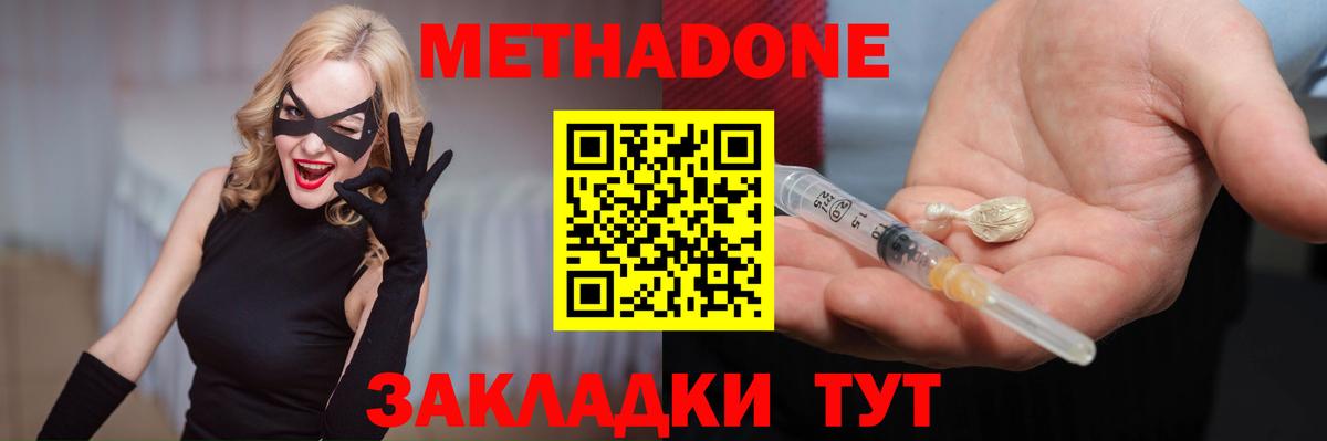 ссылка на мегу онион  Вход с VPN  МЕТАДОН мёд  Отрадное  МЕТАДОН белоснежный 