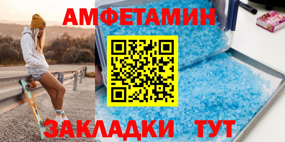 МЕТАМФЕТАМИН винт  Вход с VPN  Отрадное 