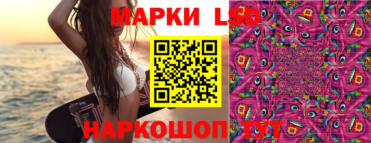Отрадное  Марки 25I-NBOMe 1,8мг  хочу наркоту  Вход с VPN  Марки 25I-NBOMe 