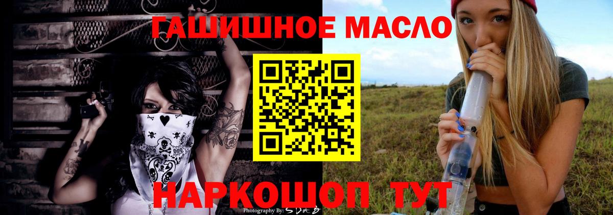 ТГК жижа Отрадное