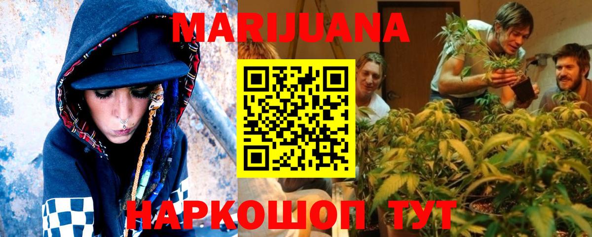 Отрадное  Конопля AK-47  Конопля индика  Вход с VPN  Шишки марихуана OG Kush 